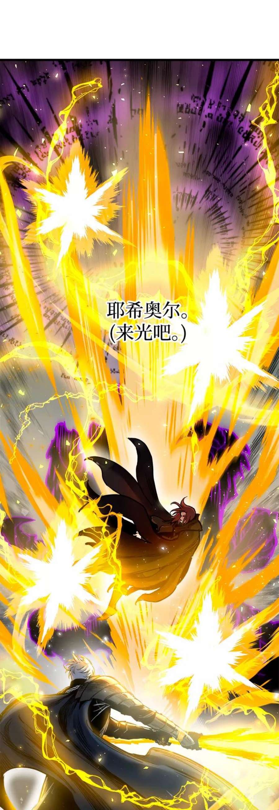 斗神转生记43话