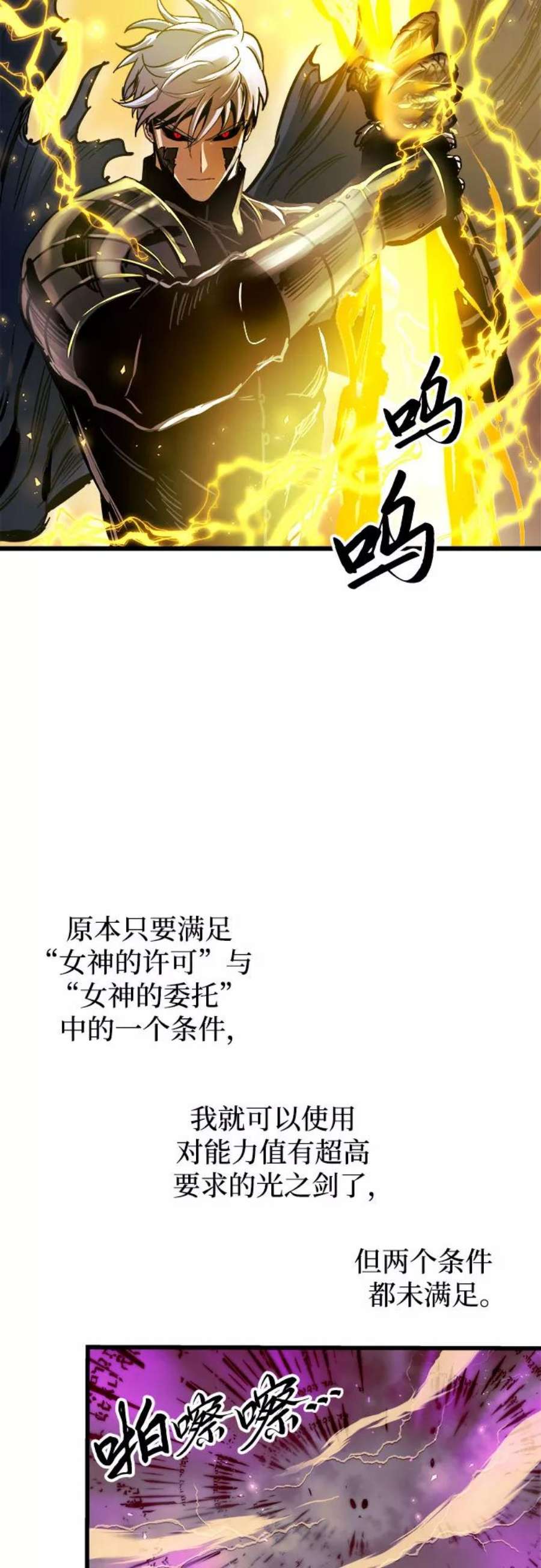 斗神转生记43话