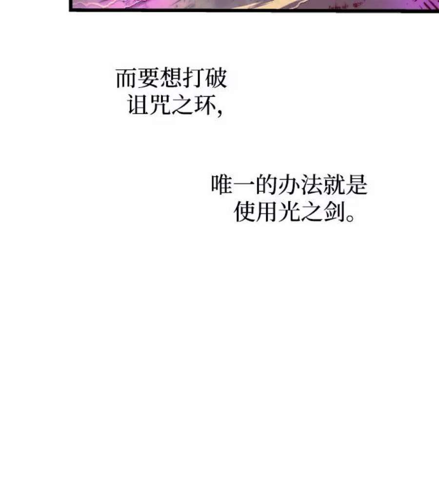 斗神转生记43话