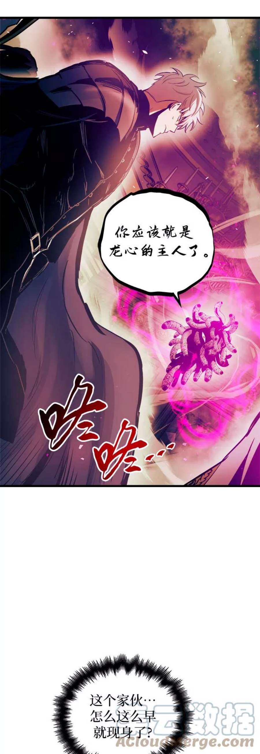 斗神转生记43话