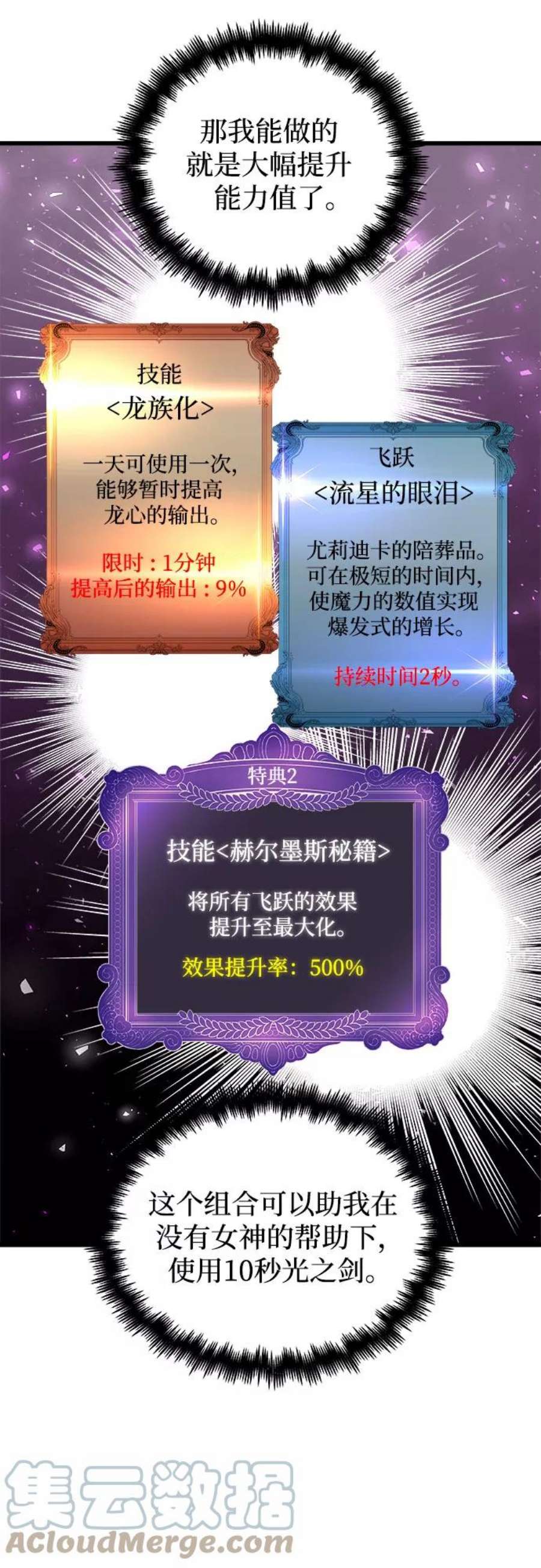 斗神转生记43话