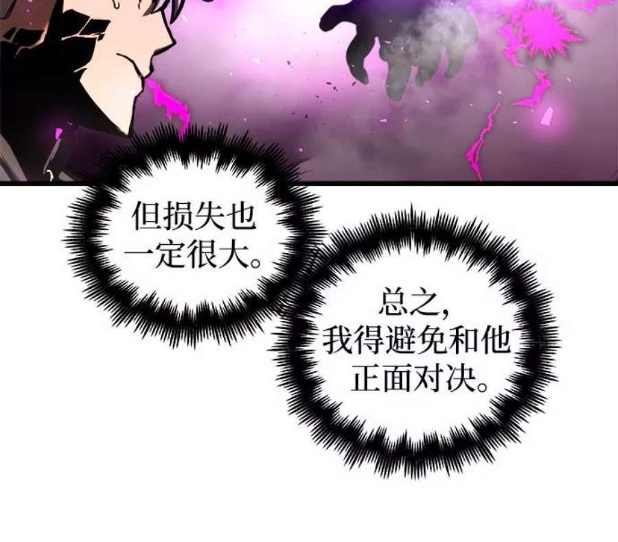 斗神转生记43话