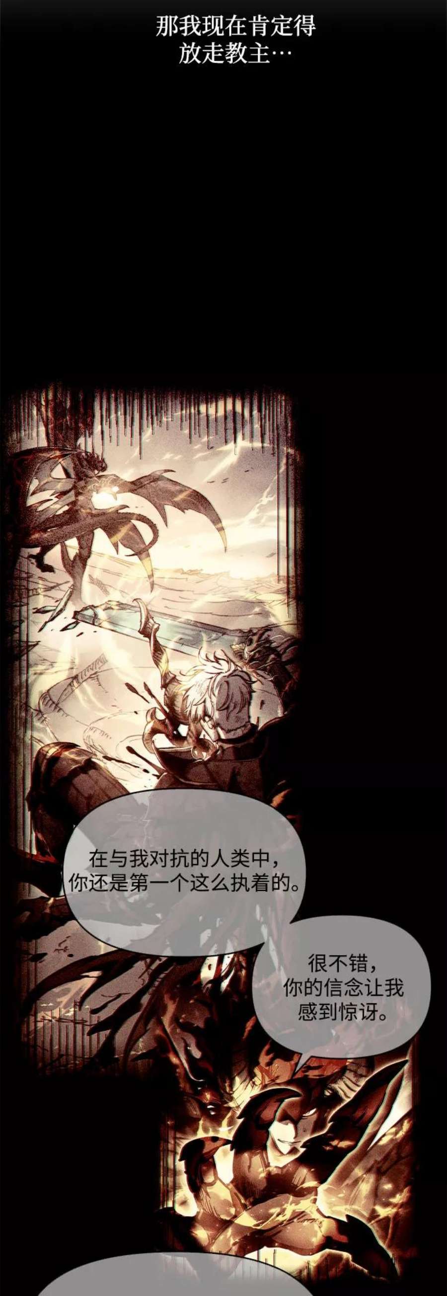 斗神转生记43话