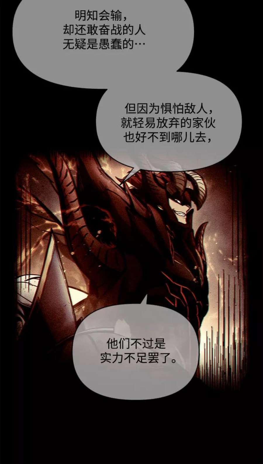 斗神转生记43话