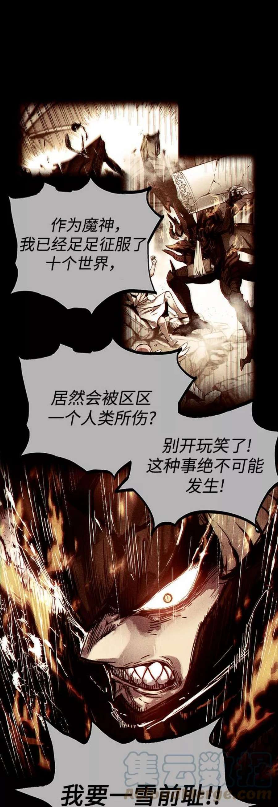 斗神转生记43话