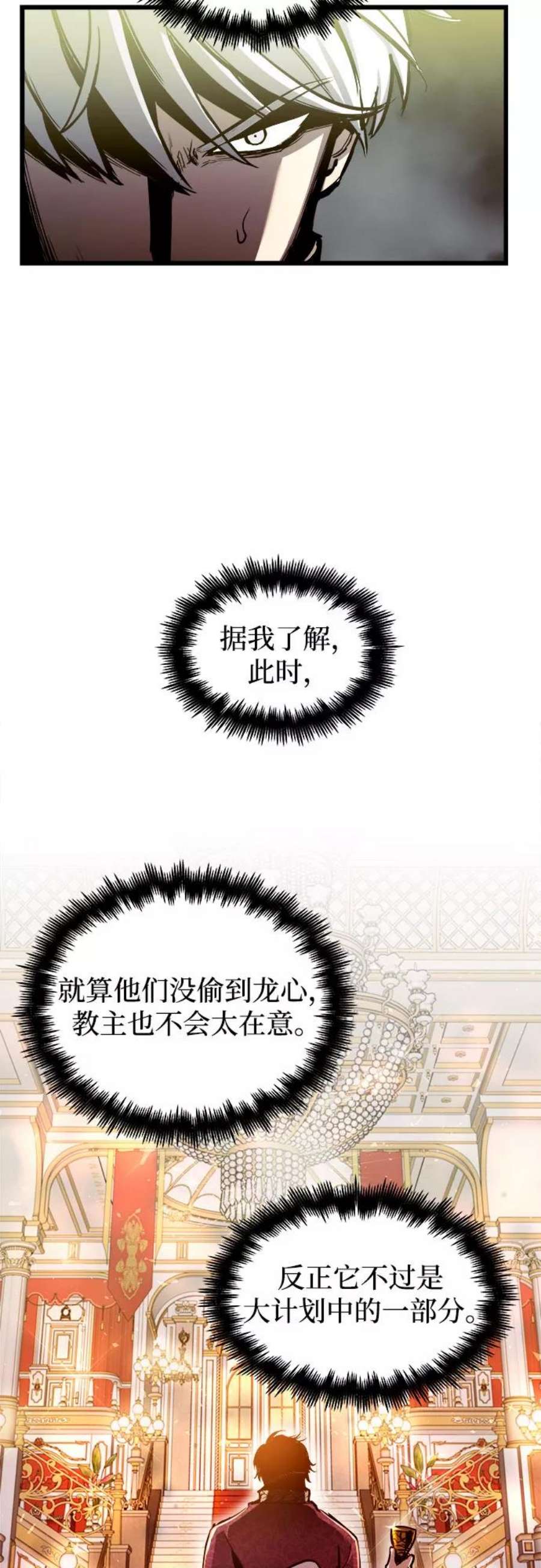 斗神转生记43话