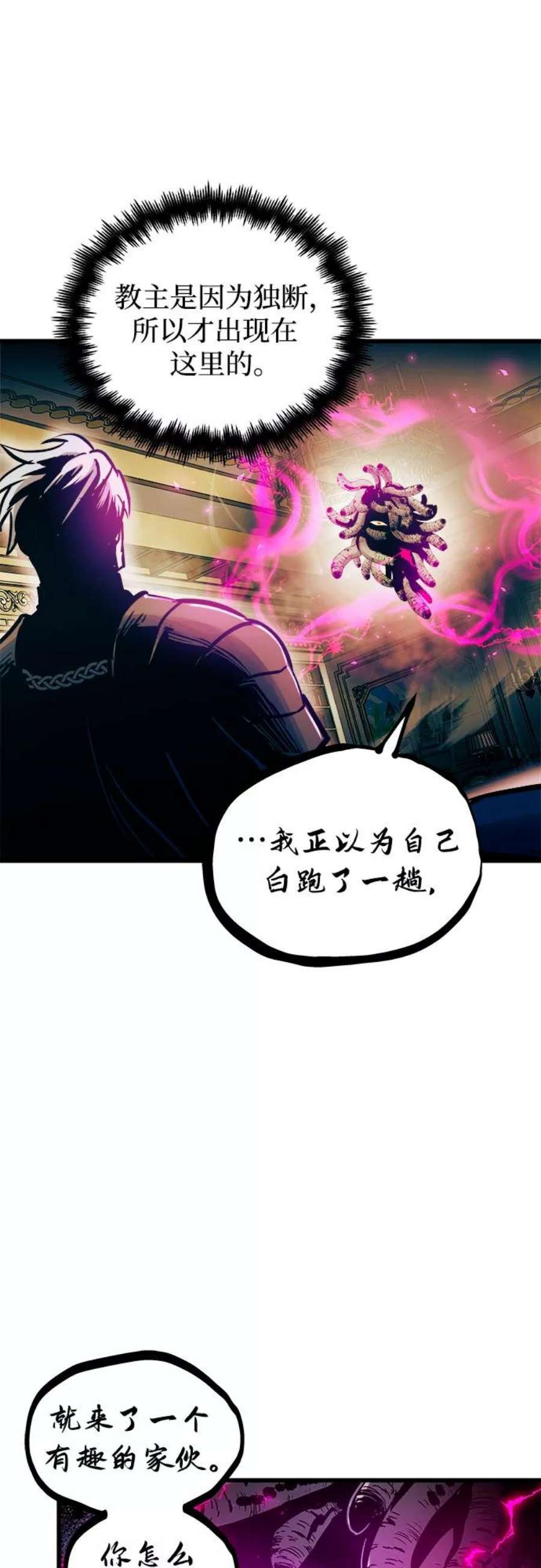 斗神转生记43话