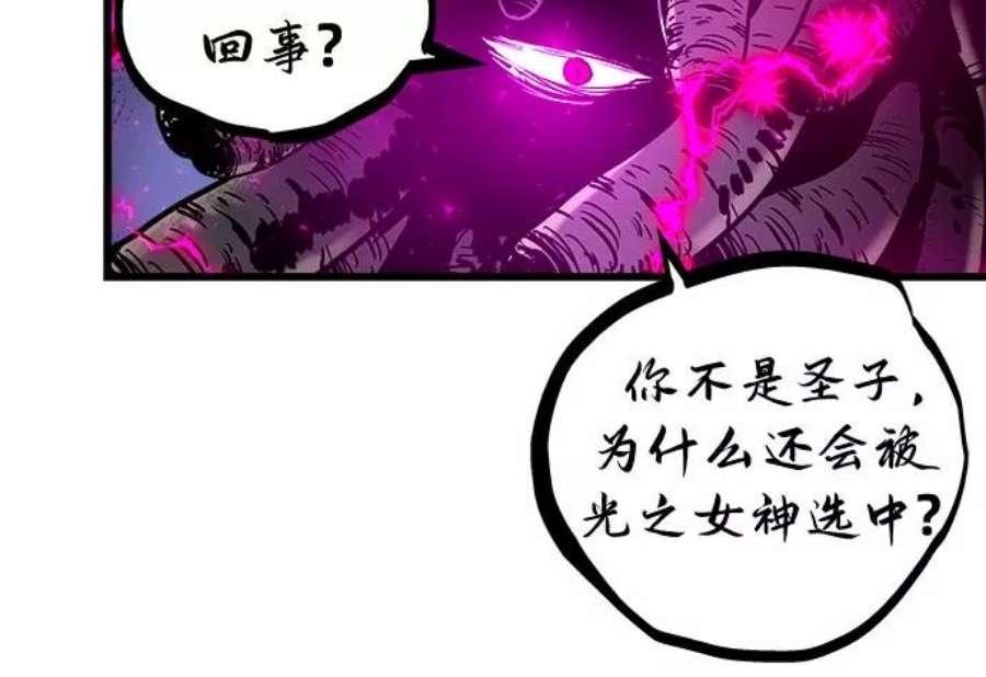 斗神转生记43话