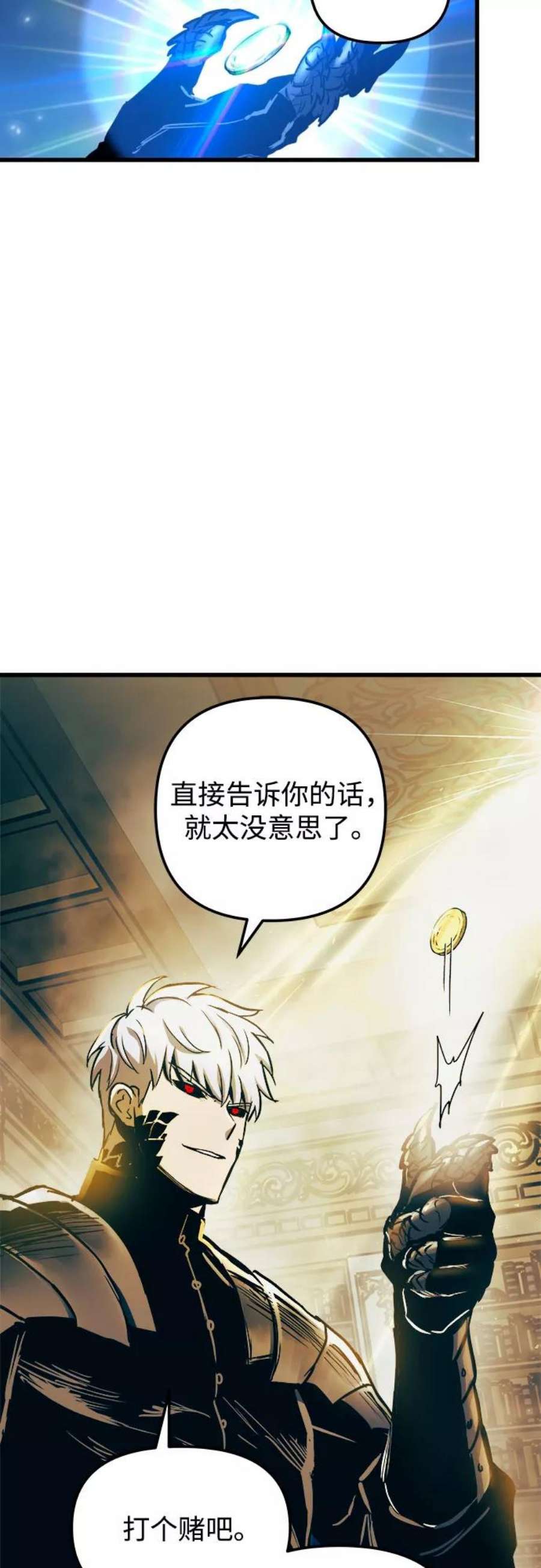 斗神转生记43话