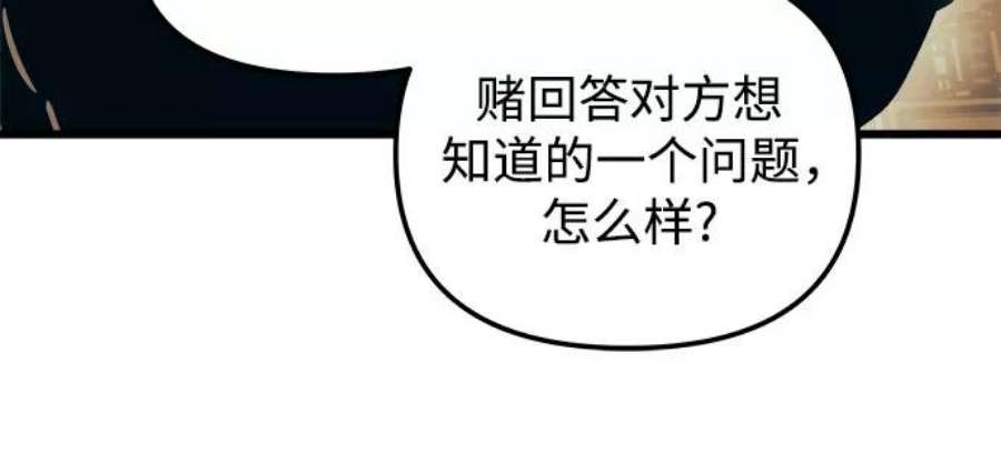 斗神转生记43话
