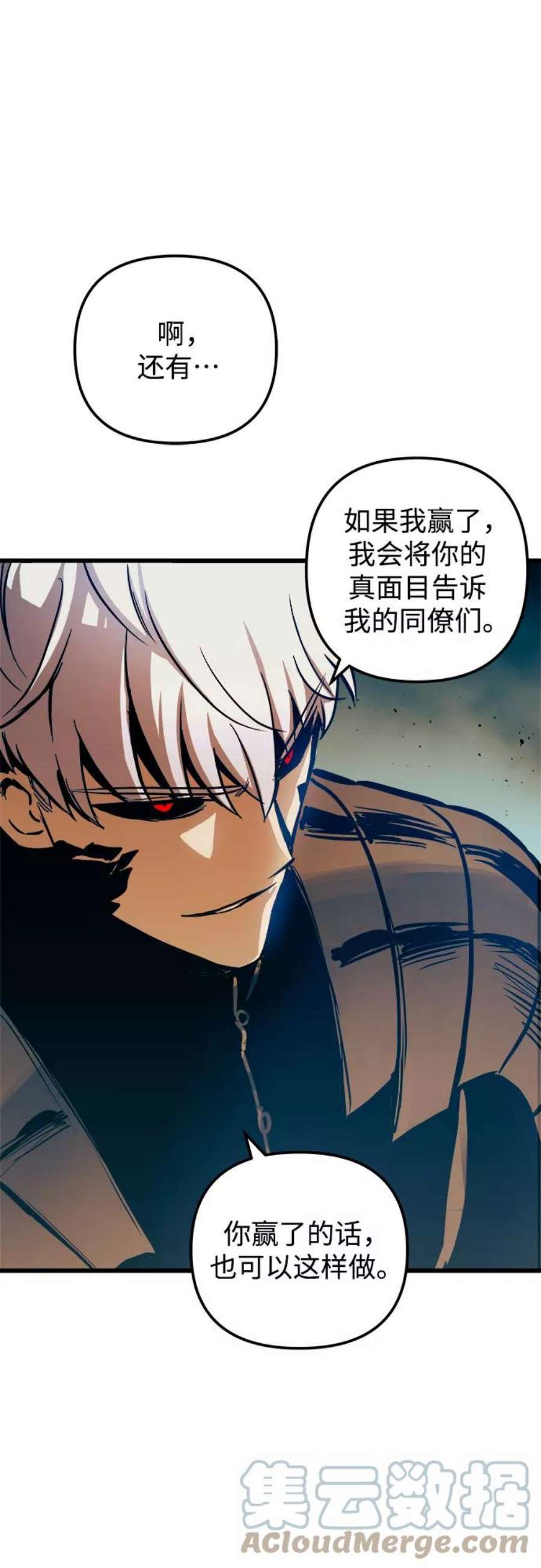斗神转生记43话