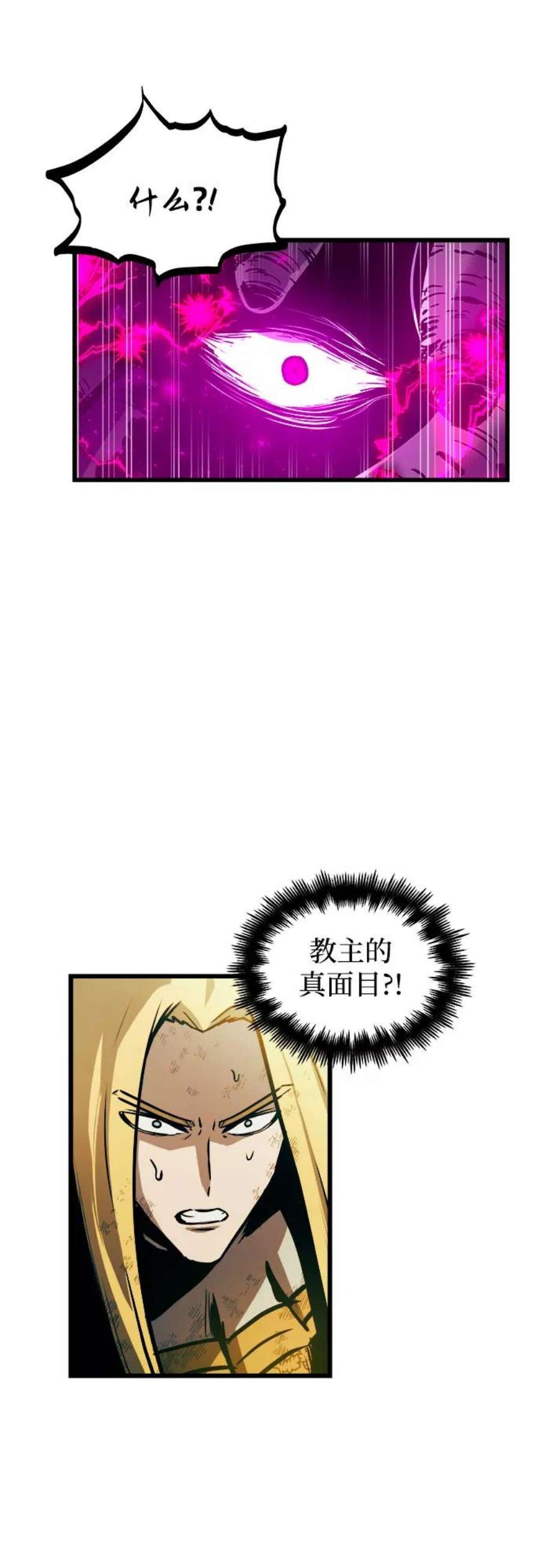 斗神转生记43话