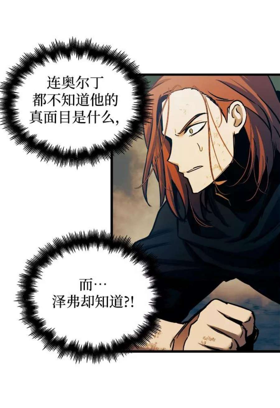 斗神转生记43话