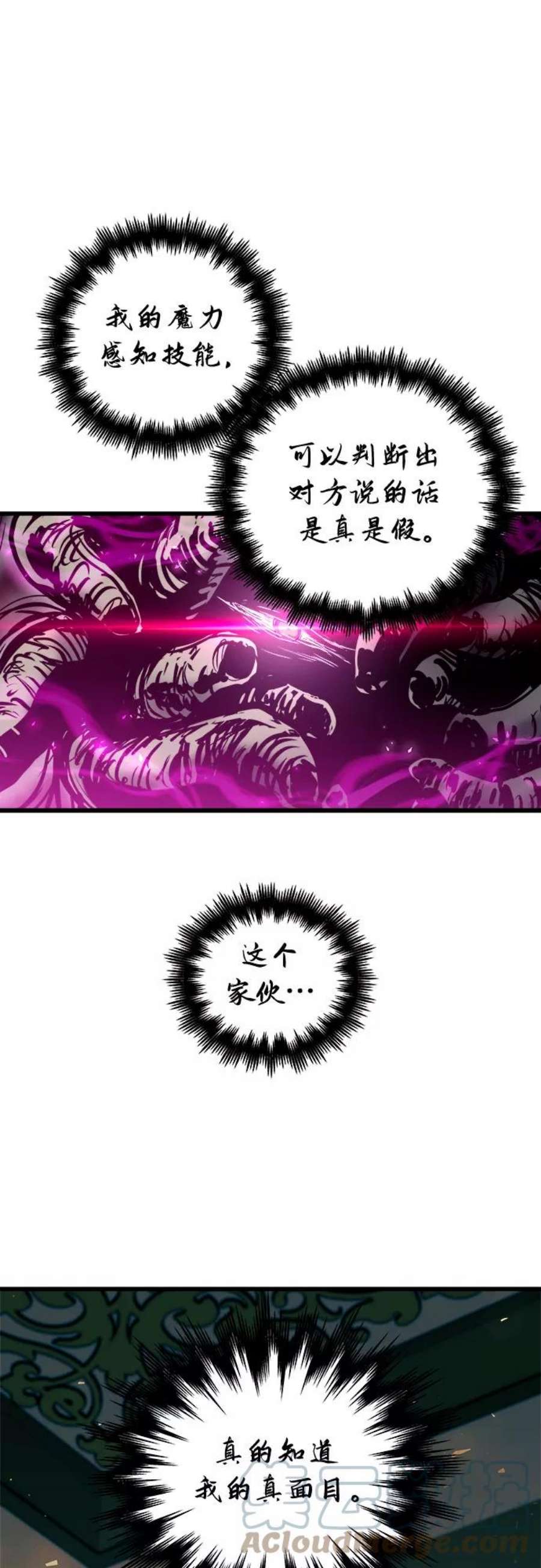 斗神转生记43话
