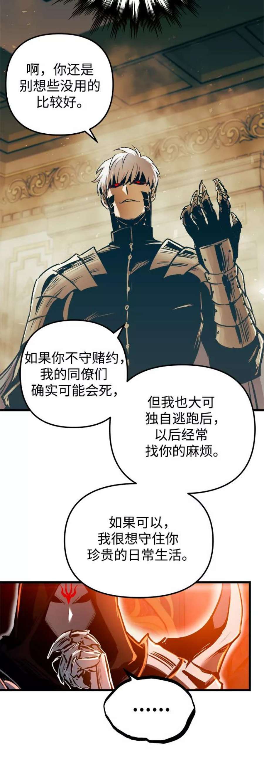 斗神转生记43话