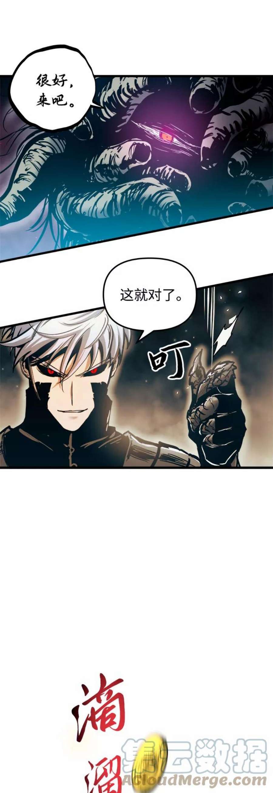 斗神转生记43话