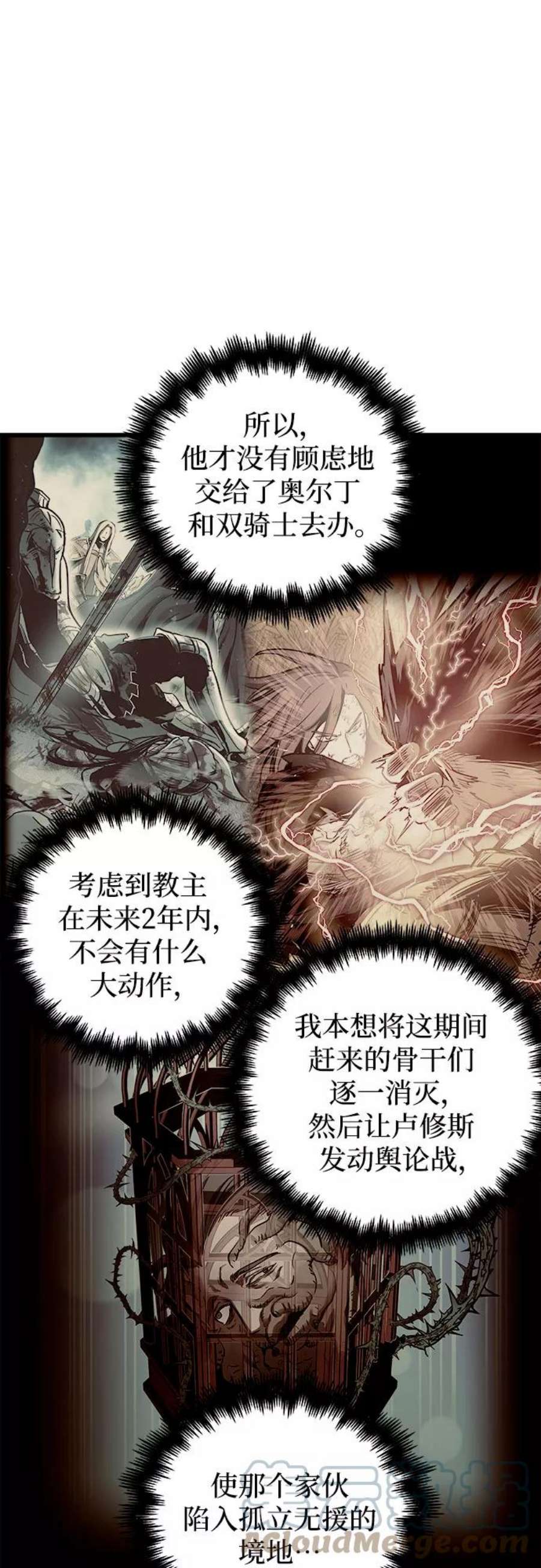 斗神转生记43话