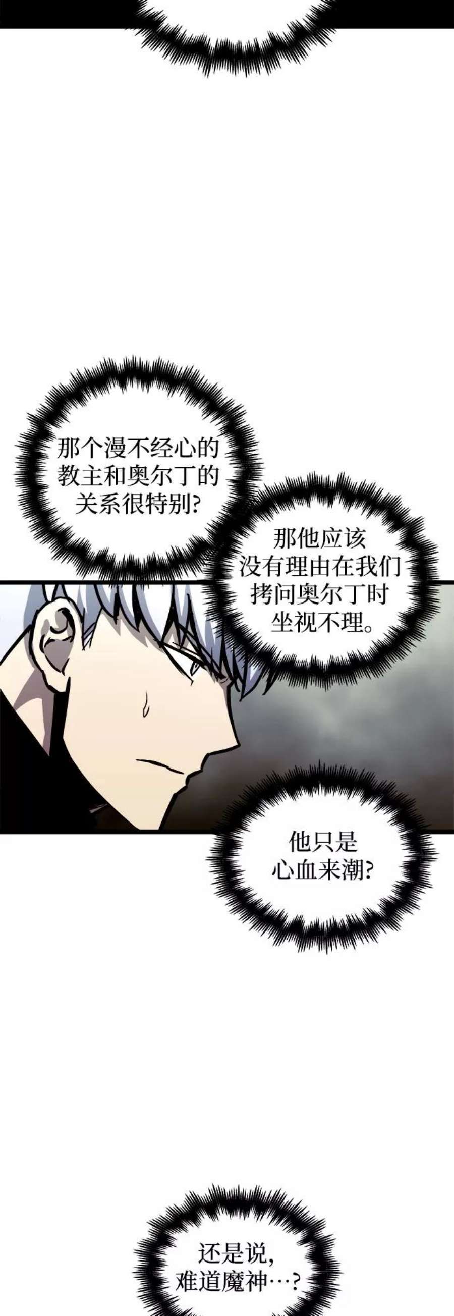 斗神转生记43话