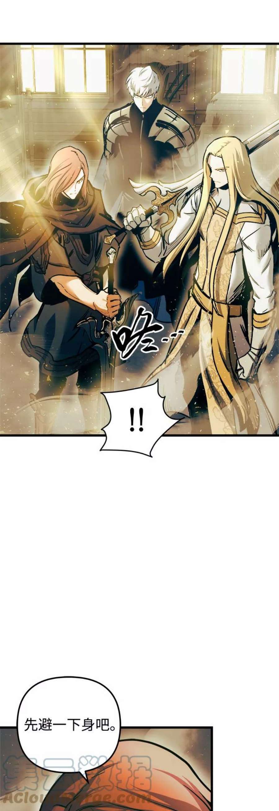 斗神转生记43话