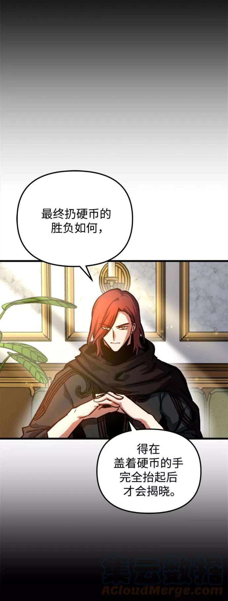 斗神转生记44话
