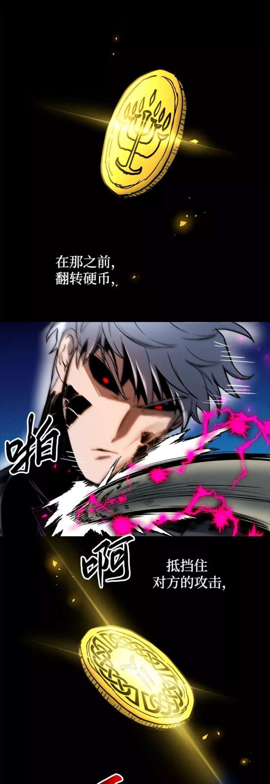 斗神转生记44话
