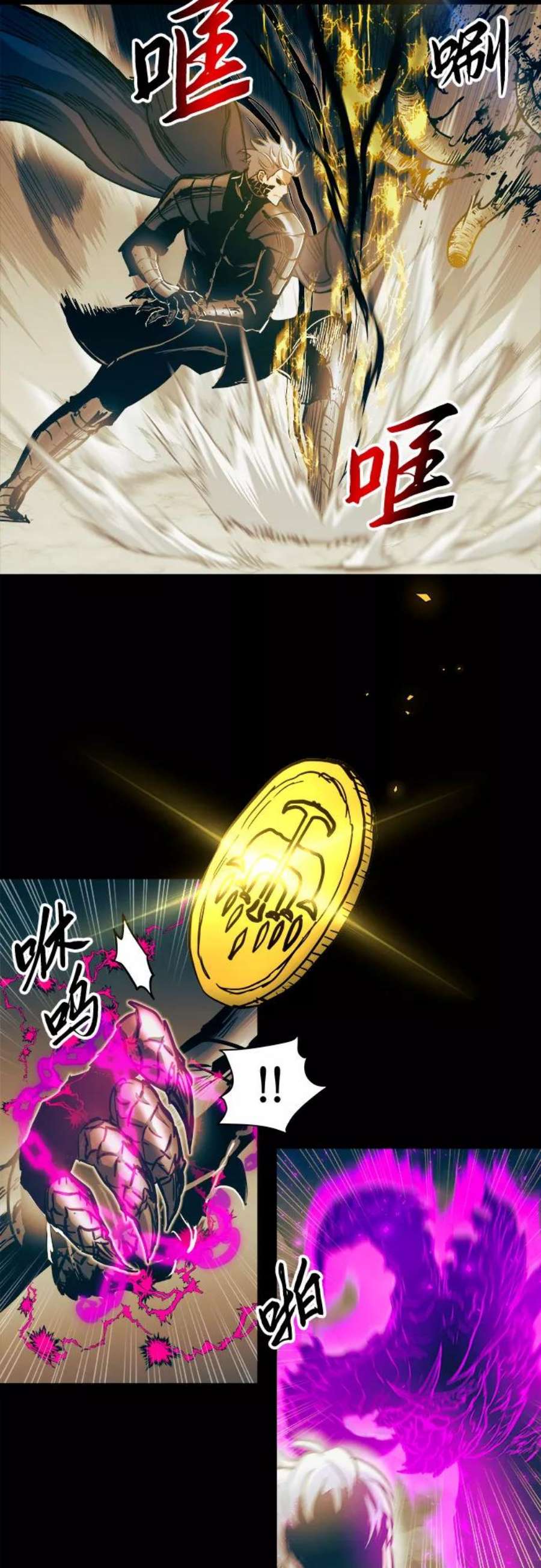 斗神转生记44话