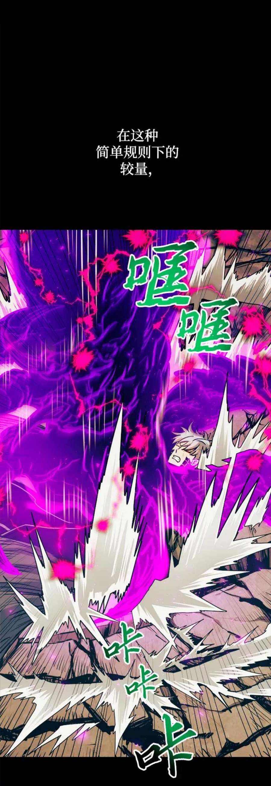 斗神转生记44话