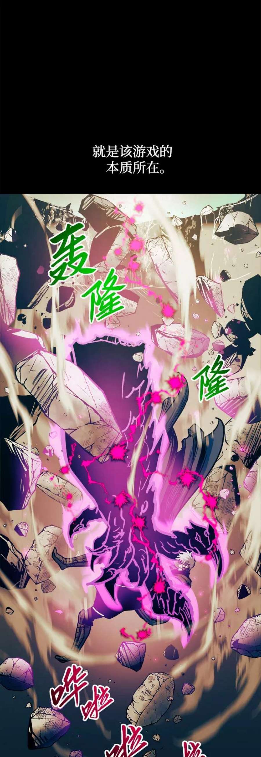 斗神转生记44话
