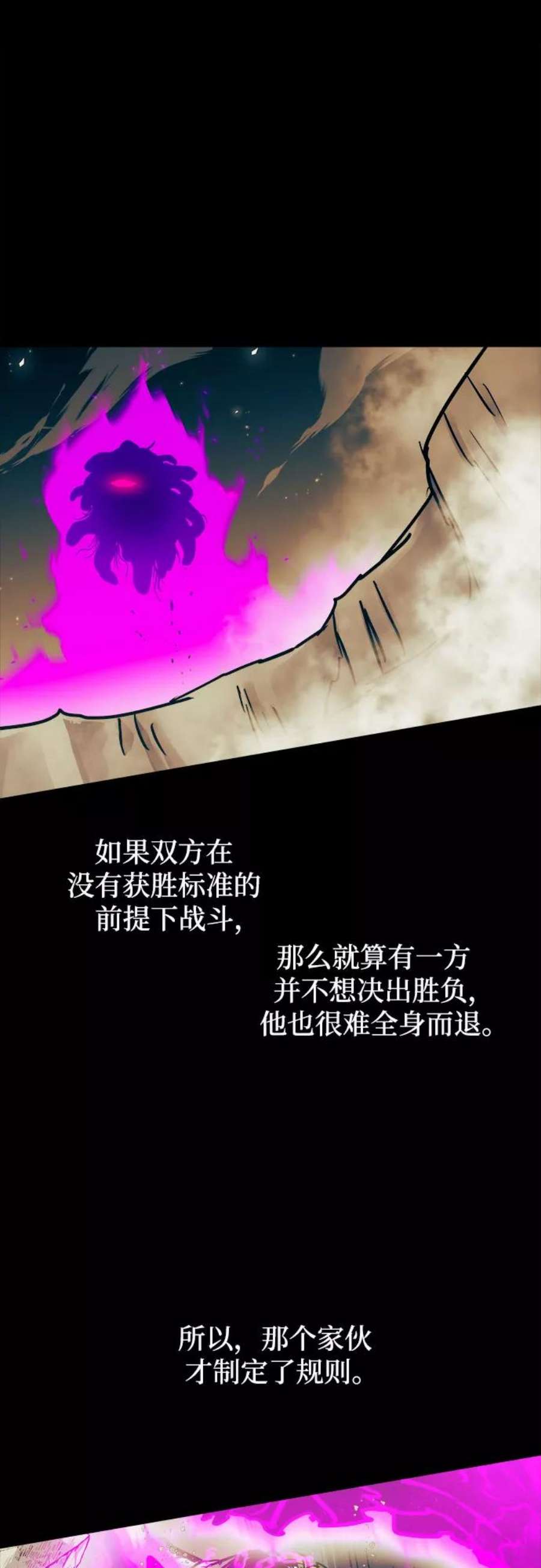 斗神转生记44话