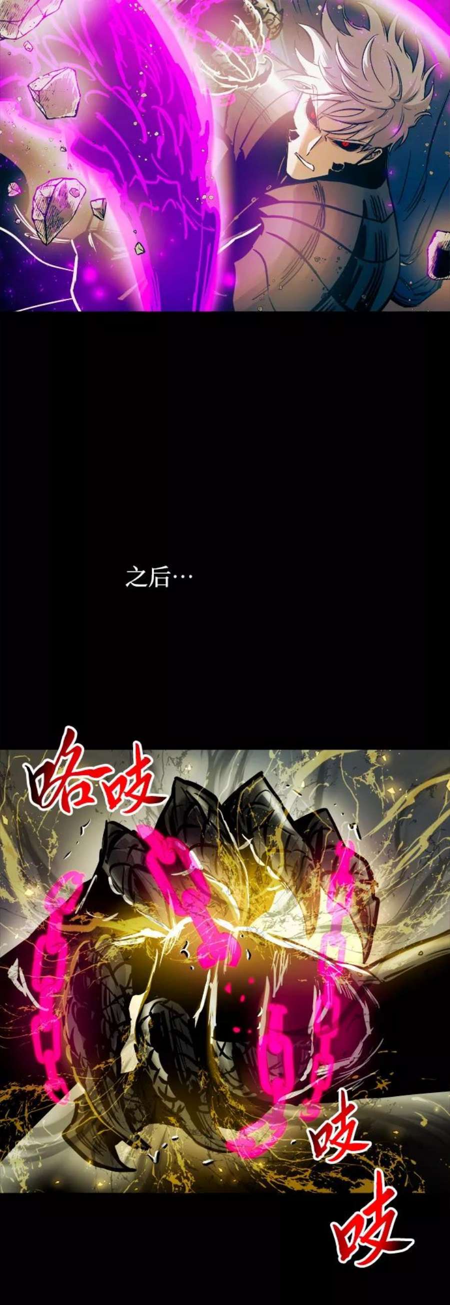 斗神转生记44话