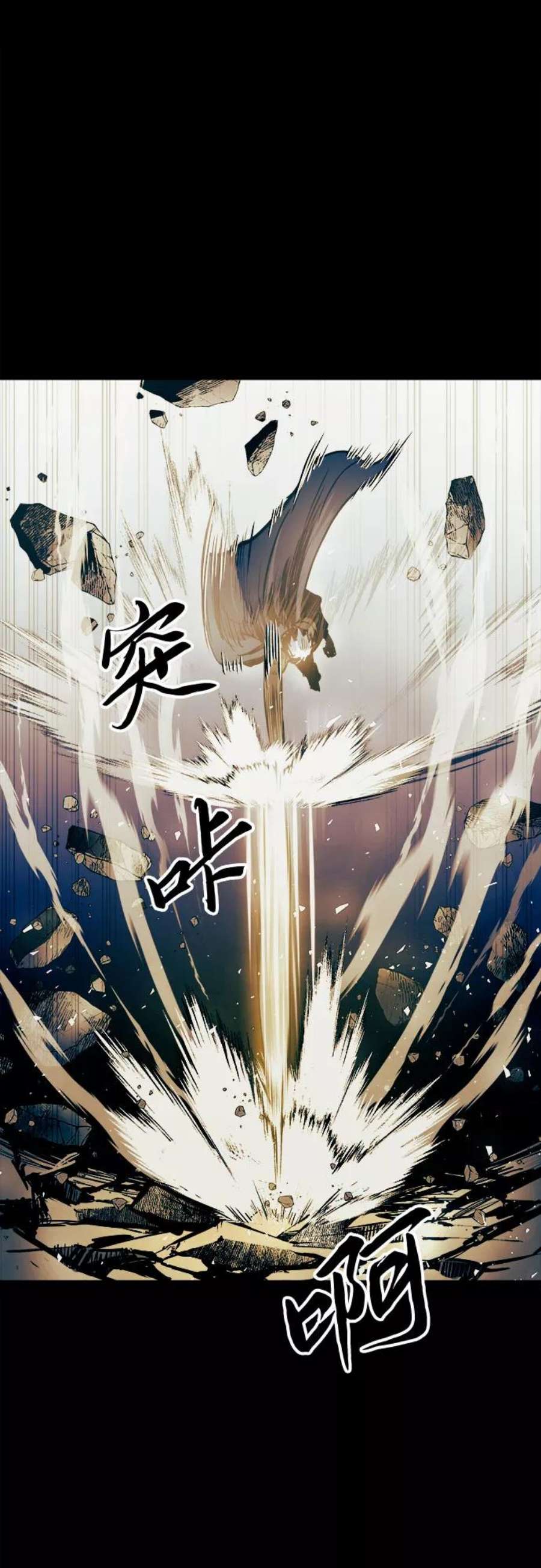 斗神转生记44话