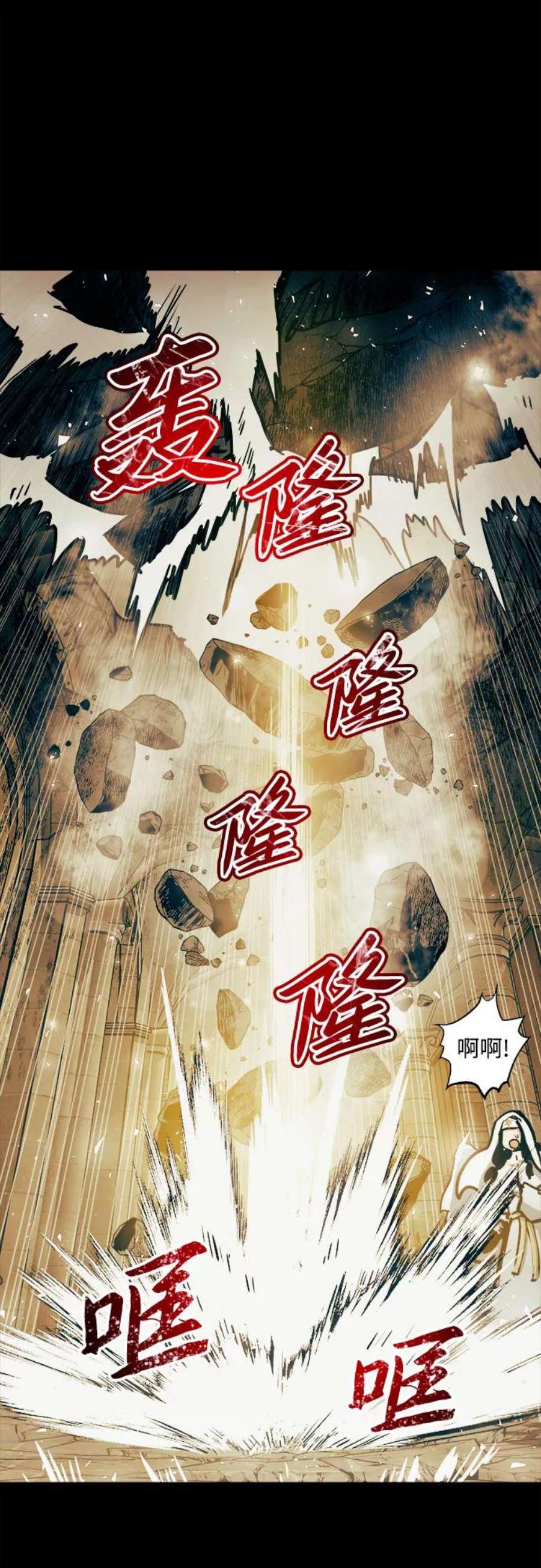斗神转生记44话