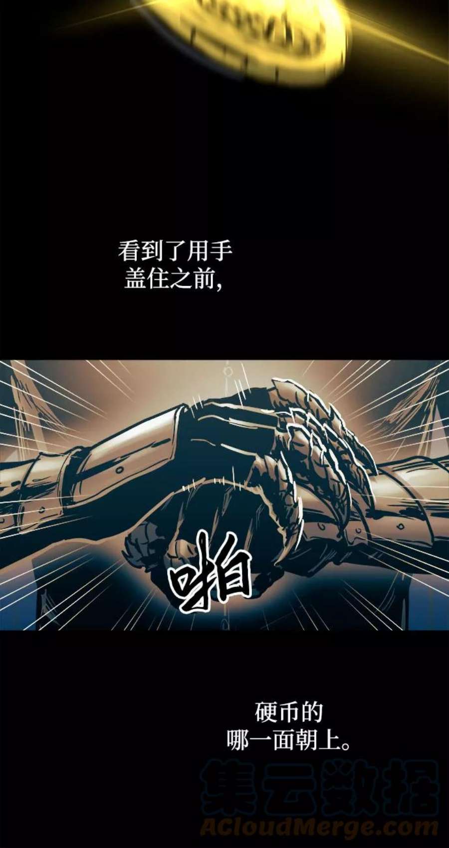 斗神转生记44话