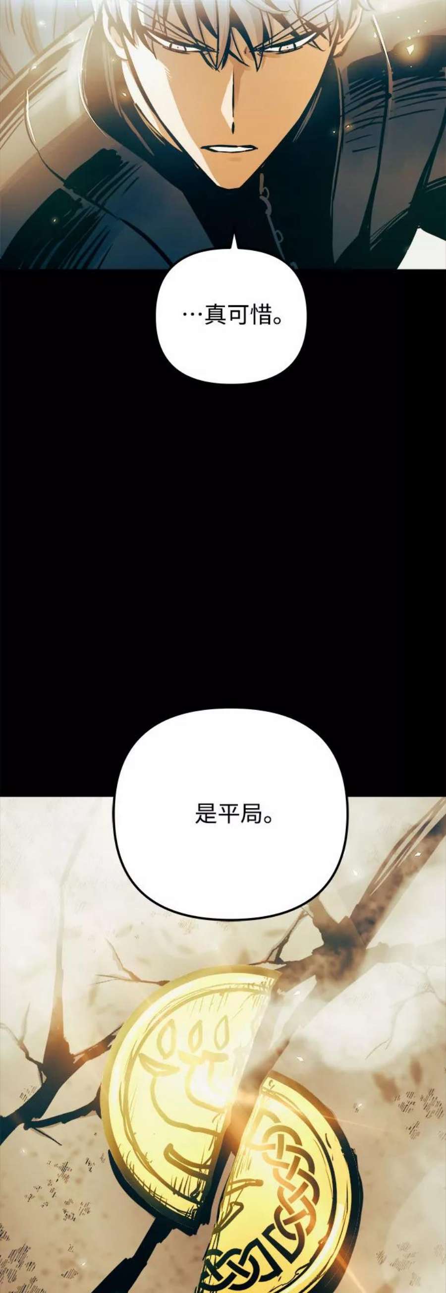 斗神转生记44话