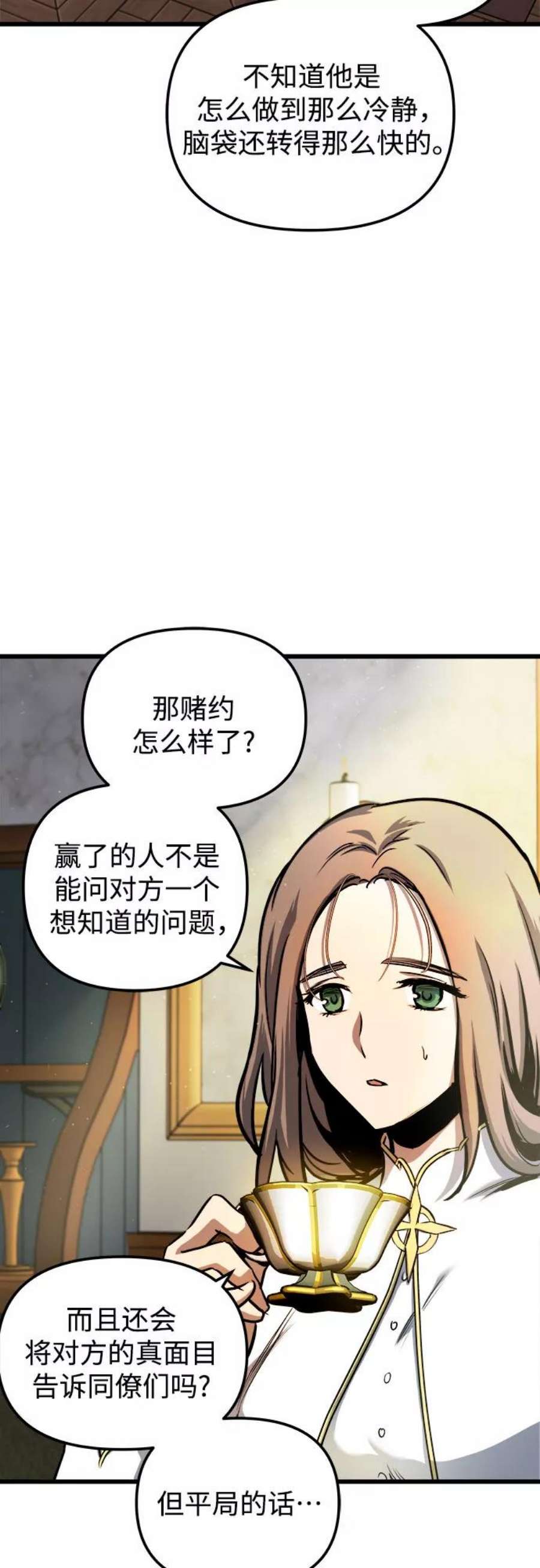 斗神转生记44话