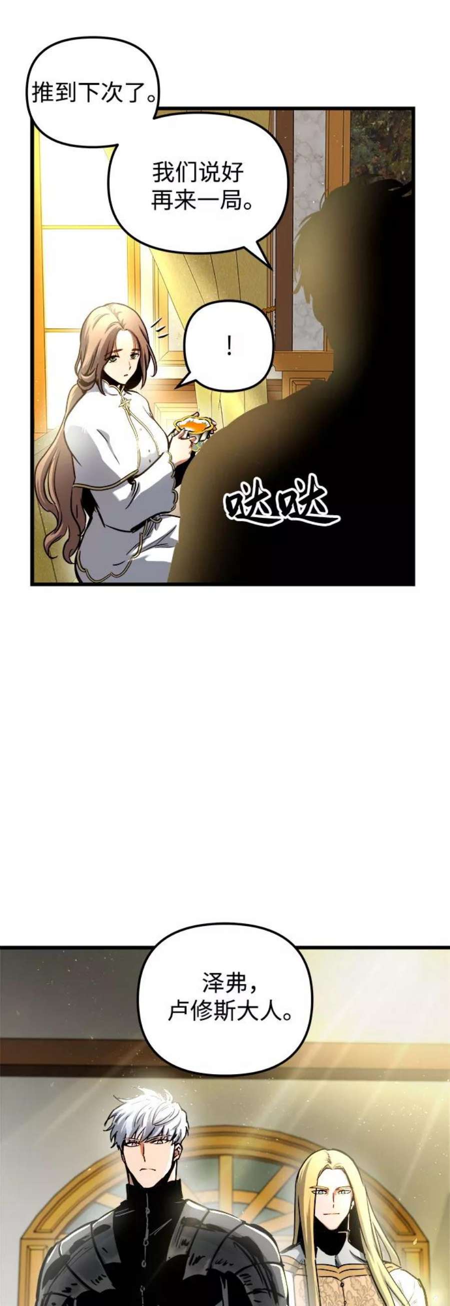斗神转生记44话