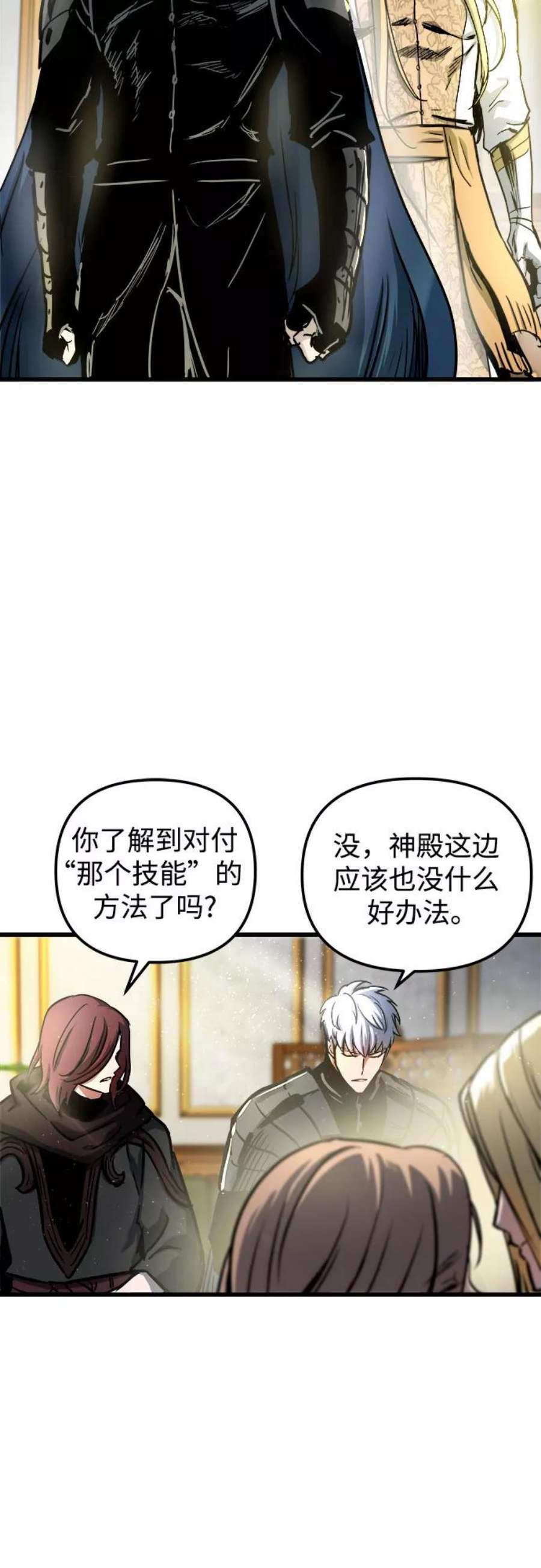 斗神转生记44话