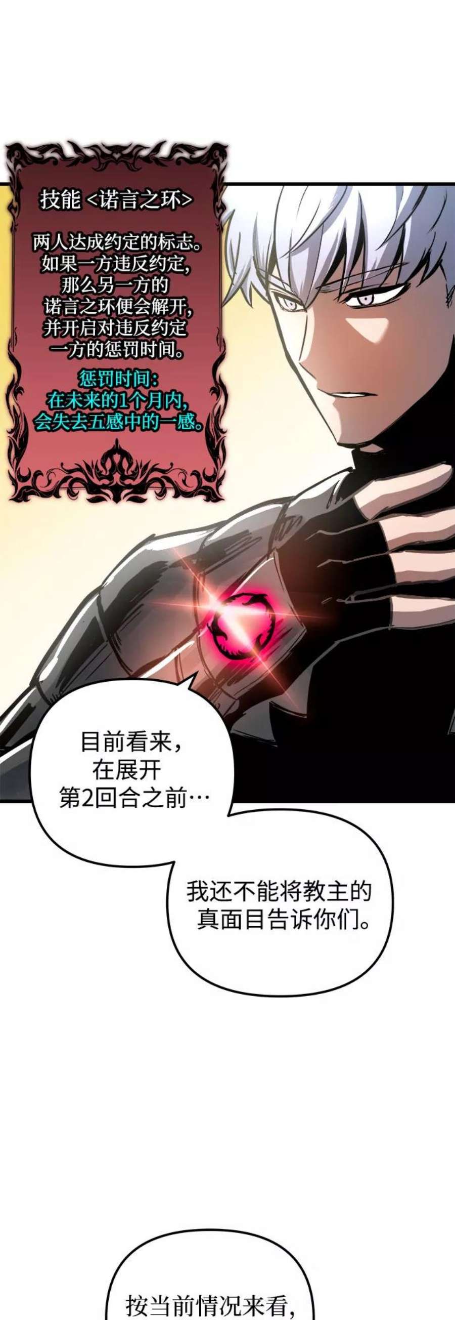 斗神转生记44话