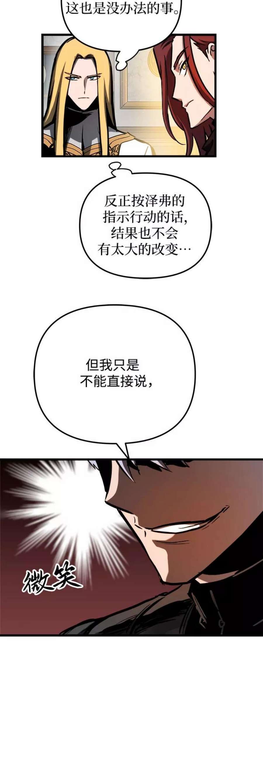 斗神转生记44话