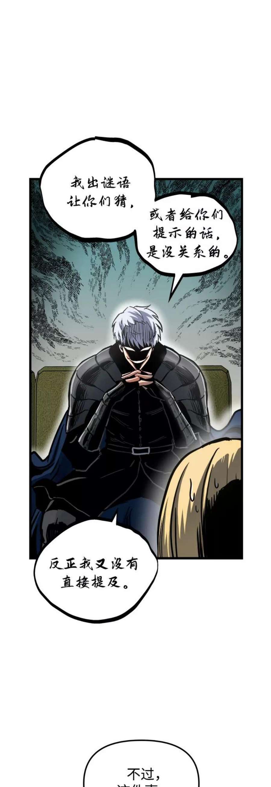 斗神转生记44话