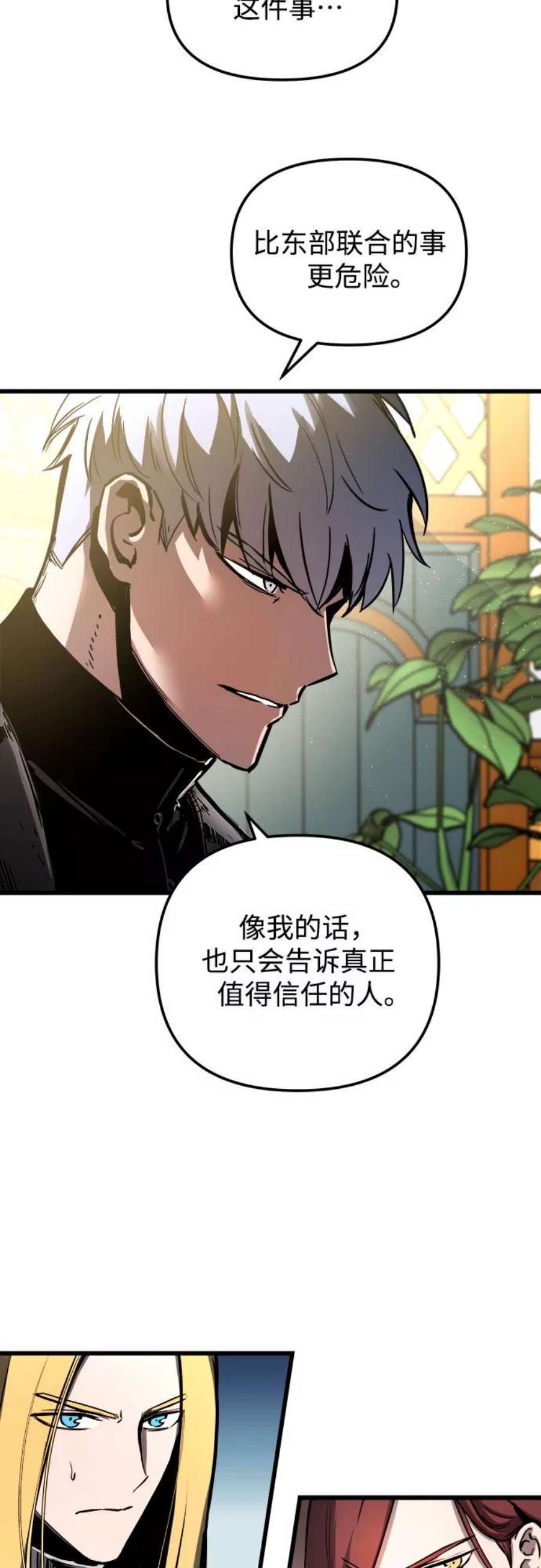 斗神转生记44话