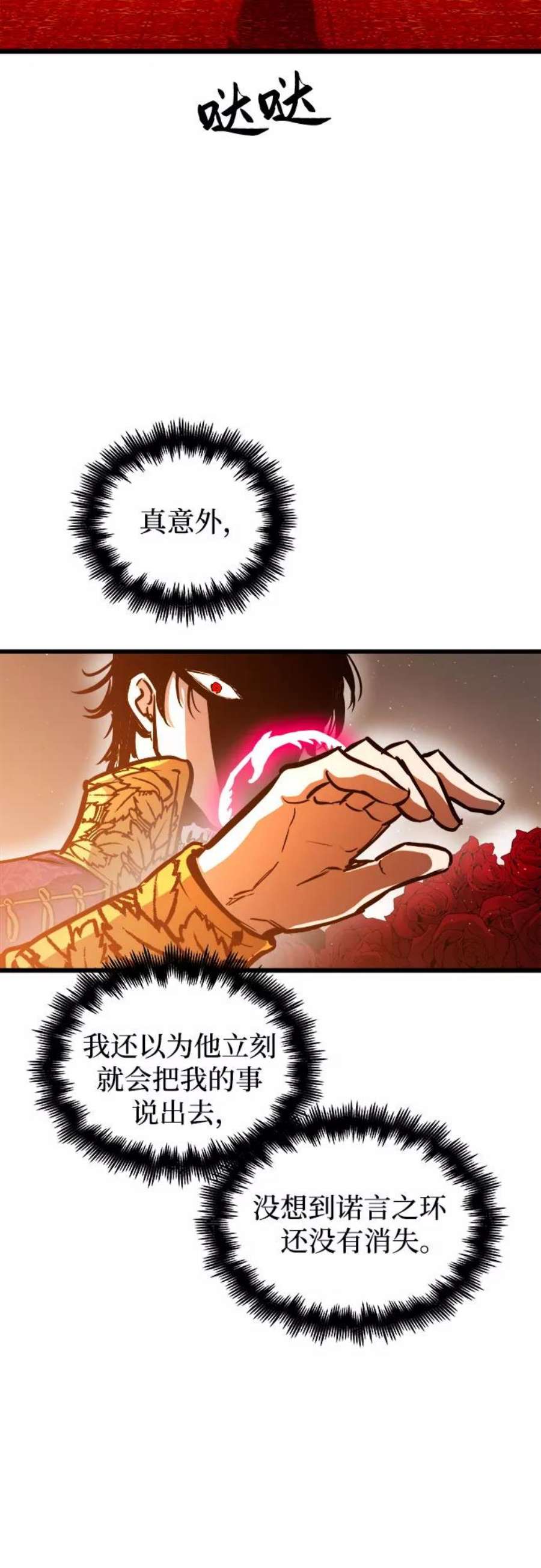 斗神转生记44话