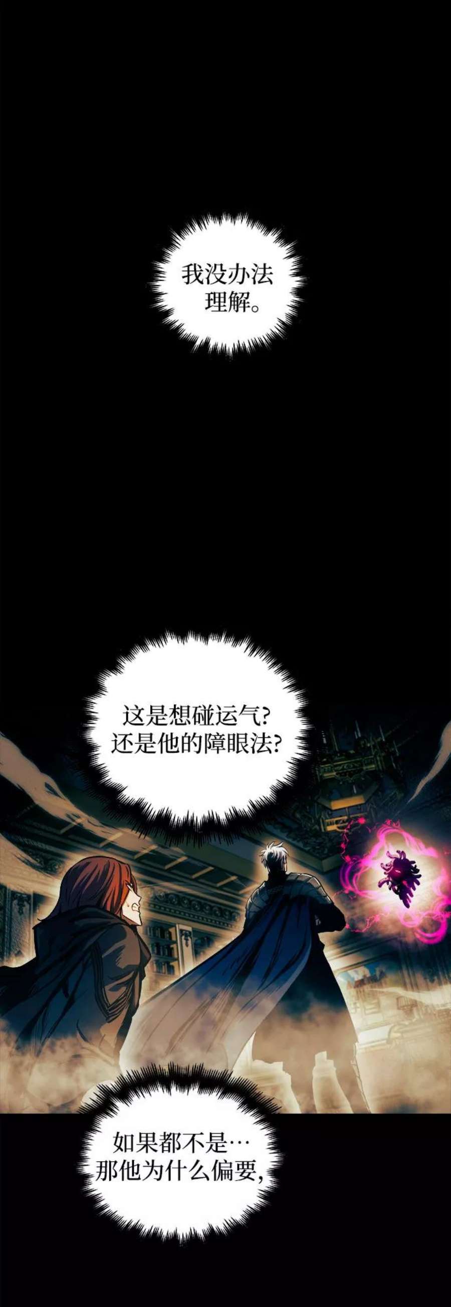 斗神转生记44话