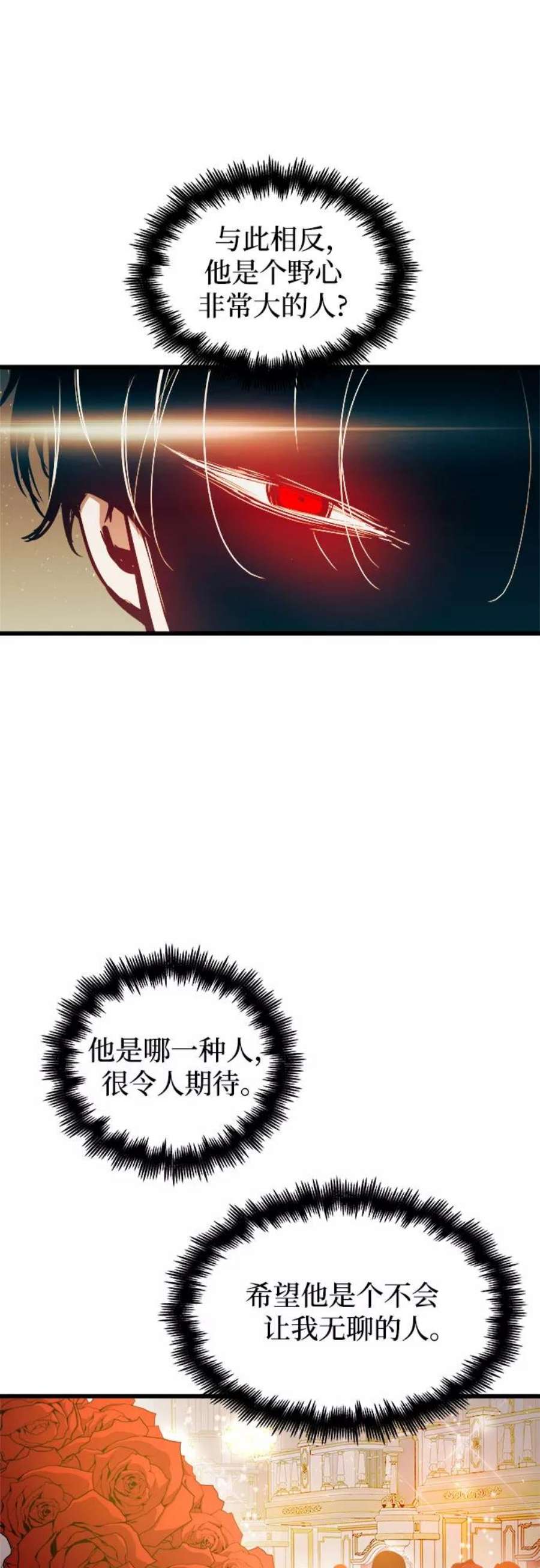 斗神转生记44话
