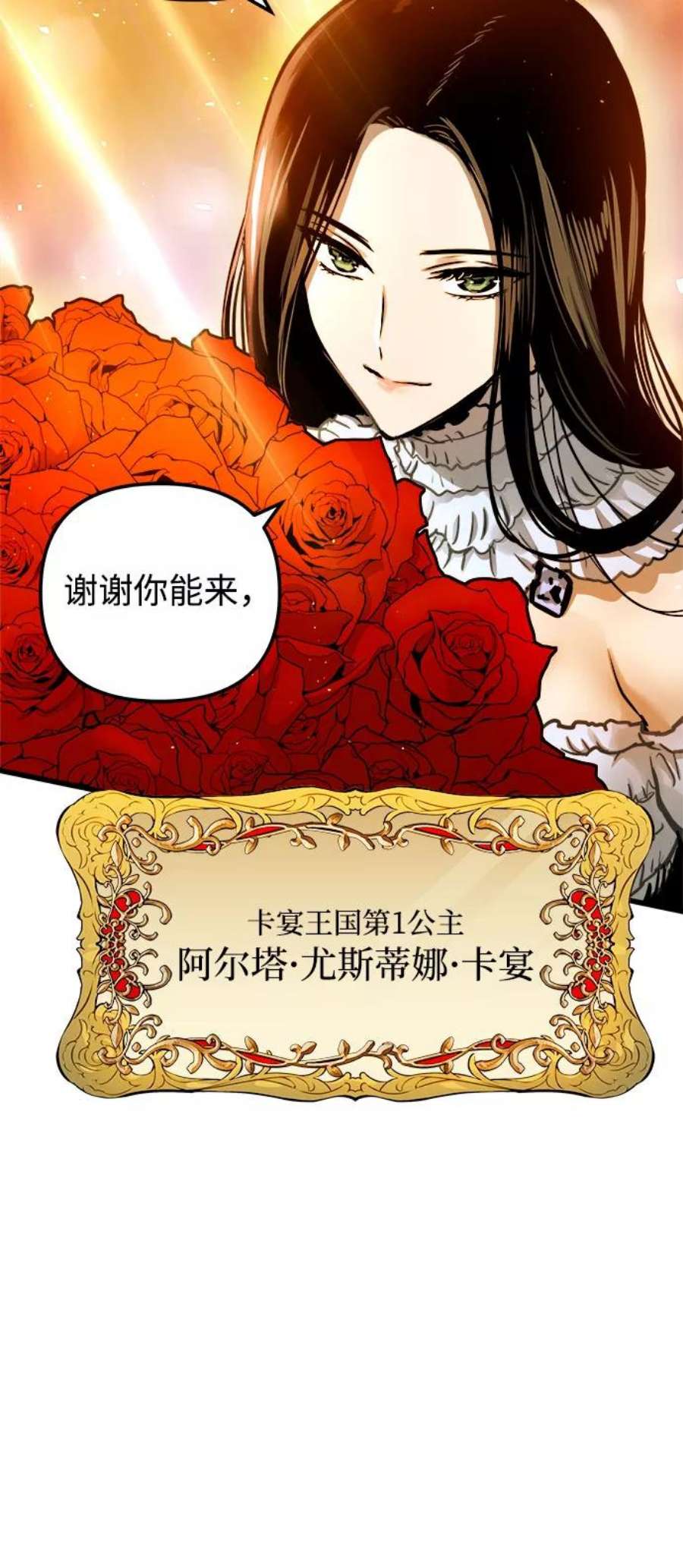 斗神转生记44话