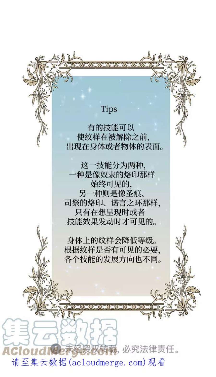 斗神转生记44话