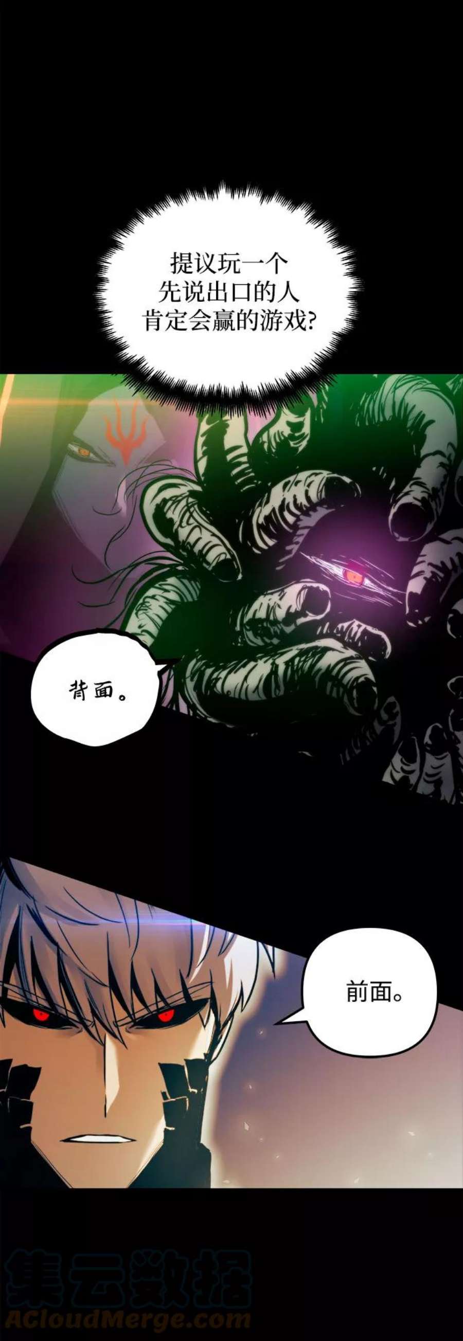 斗神转生记44话