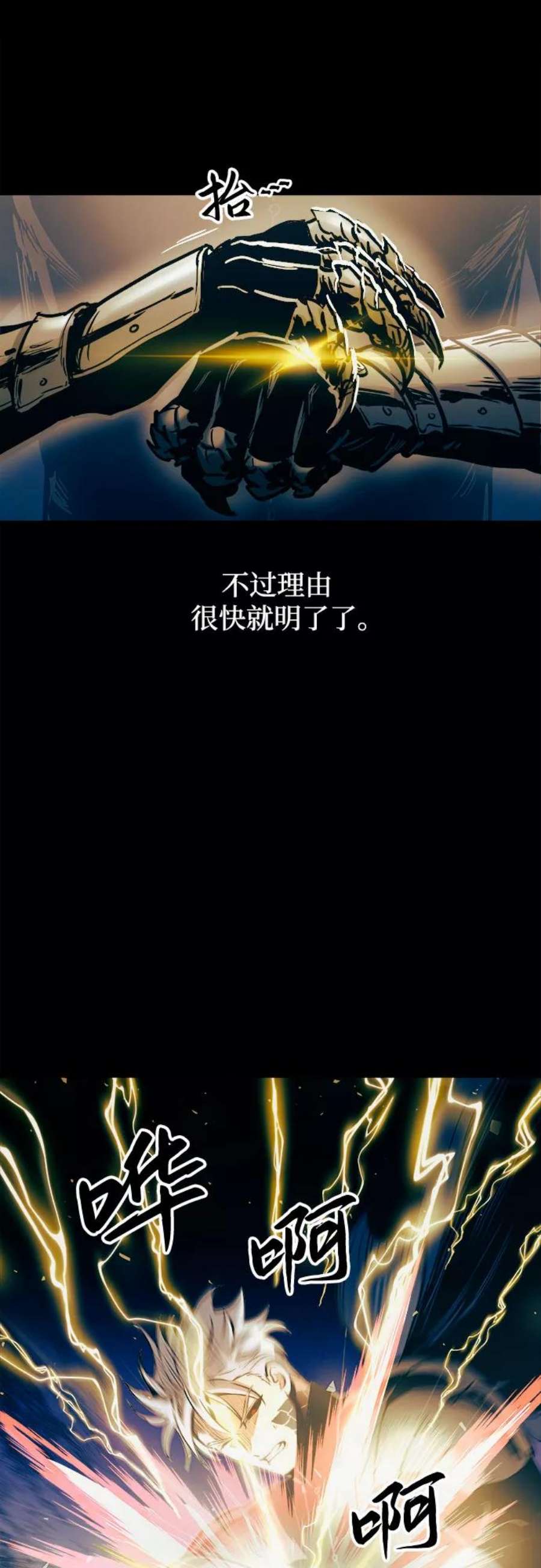 斗神转生记44话