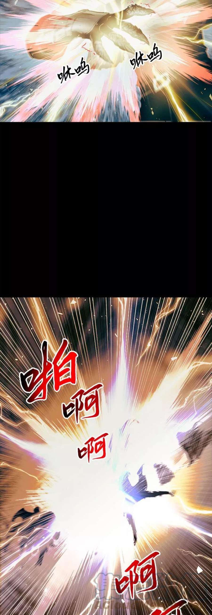 斗神转生记44话