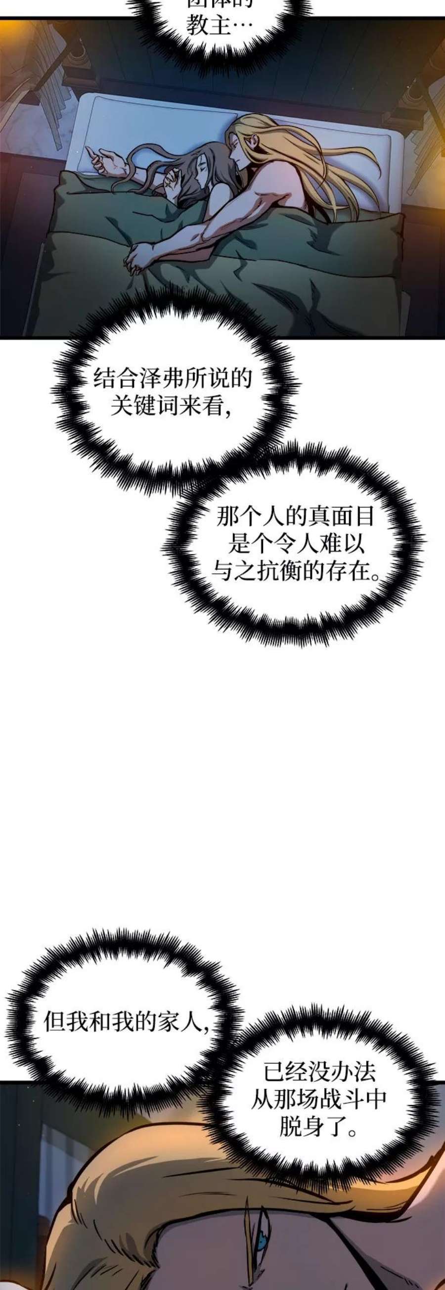 斗神转生记45话